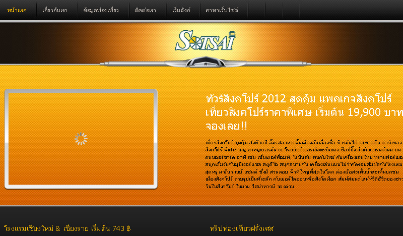 บริการ จองโรงแรมที่พักและรีสอร์ททั้งในไทย  และต่างประเทศ จองทัวร์ต่างประเทศ จองตั๋วเครื่องบิน จัดกรุ๊ปทัวร์ รถเช่า บริการด้านท่องเที่ยวครบวงจร รูปที่ 1