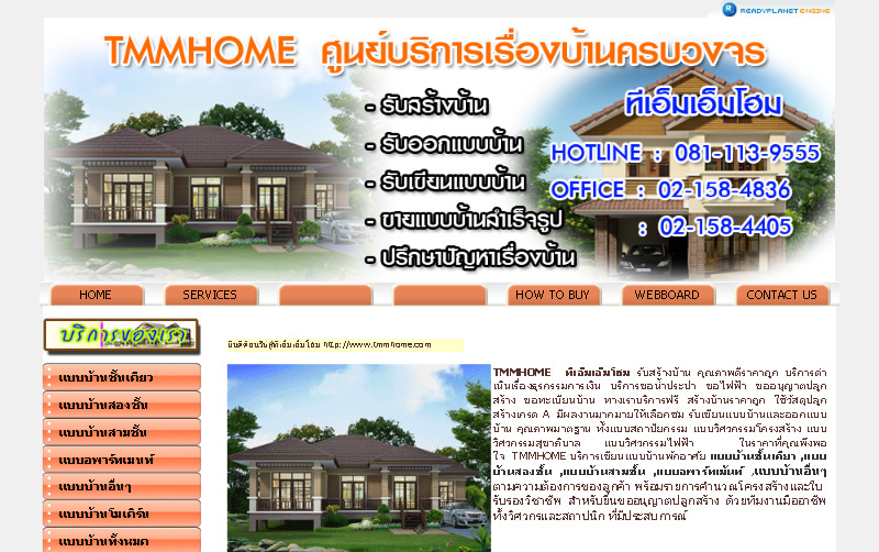 tmmhome.com : บริการออกแบบบ้าน เขียนแบบ บ้านพักอาศัย อาคาร แปลนบ้าน  แบบบ้านสำเร็จรูป ราคาถูกมาก พร้อมนำไปปลูกสร้างได้ทันที รูปที่ 1