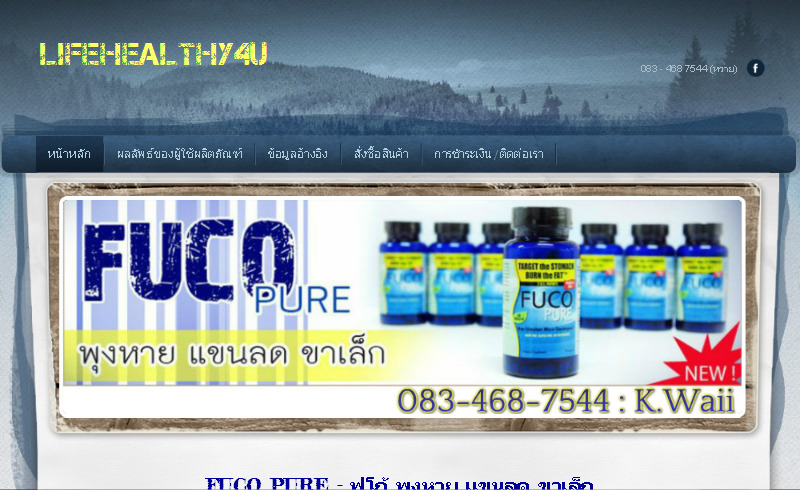 FUCO PURE - ฟูโก้ (พุงหาย แขนลด ขาเล็ก)  เป็นผลิตภัณฑ์อาหารเสริม ผ่านการรับรอง อย. จากสหรัฐอเมริกา รูปที่ 1