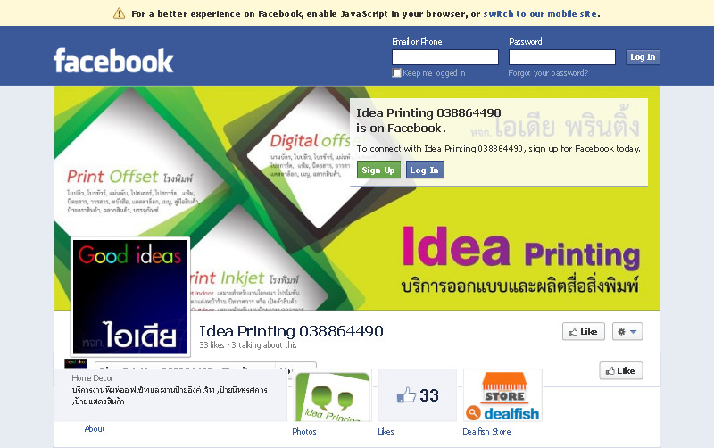 Idea Printing 038864490 | Facebook รูปที่ 1