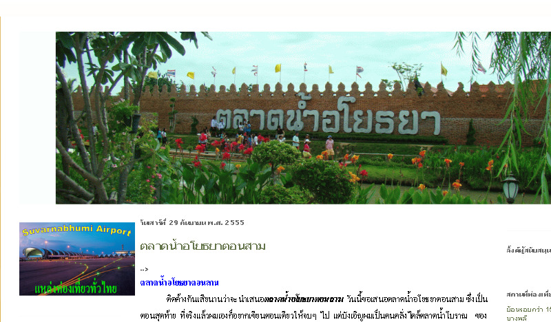 วัดมหาธาตุ พระนครศรีอยุธยา  เป็นหนึ่งในวัดที่อยู่ในเขต อุทยานประวัติศาสตร์พระนครศรีอยุธยา ซึ่งตั้งอยู่ริมบึงพระรามด้านตะวันออก  หรืออยู่ใกล้กับวัดราชบูรณะ  รูปที่ 1