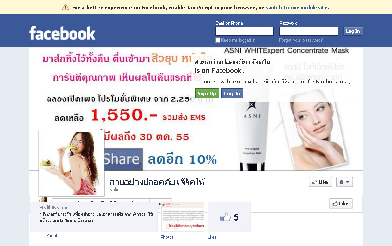 ผลิตภัณฑ์บำรุงผิว เครื่องสำอาง และอาหารเสริม จาก Aimstar ใช้แล้วปลอดภัย ไม่มีผลข้างเคียง รูปที่ 1