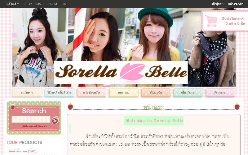 Sorella Belle จำหน่าย ขายสินค้าแฟชั่น สไตล์เกาหลี เครื่องประดับ แหวน สร้อยคอ สร้อยข้อมือ กำไล ต่างหู เข็มขัด สายห้อยโทรศ รูปที่ 1