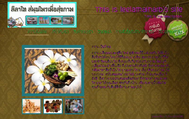 This is leelathaiharb's site รูปที่ 1