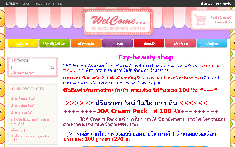 Ezy-beauty shop : Inspired by LnwShop.com รูปที่ 1