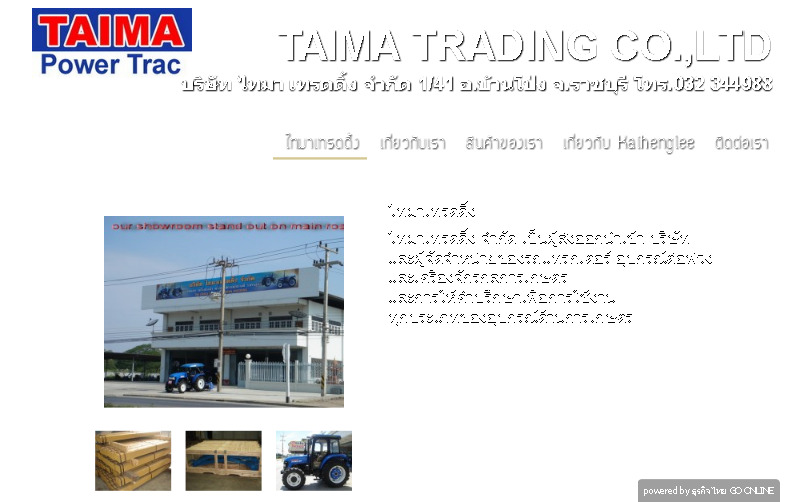 taima trading co.,ltd รถไถ เพื่อการเกษตร  รูปที่ 1