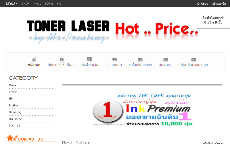 หมึก Laser Samsung Canon Epson hp brother lexmark ราคา toner : Inspired by LnwShop.com รูปที่ 1