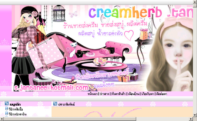 Welcome to creamherbs.com ,ขายส่งครีม,ขายส่งครีมกิโล,ขายส่งสบู่,ผลิตครีม,ผลิตสบู่,ขายส่งครีมขมิ้น,ครีมกิโล,หน้าเด้ง,ครีม รูปที่ 1