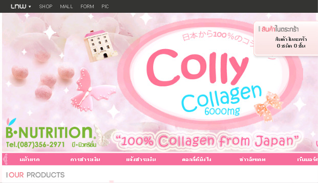 Colly Pink คอลลาเจน 6000mg ของแท้จากญี่ปุ่น Colly Collagen มีหน้าร้าน ลาดพร้าว 101 บางกะปิ รูปที่ 1