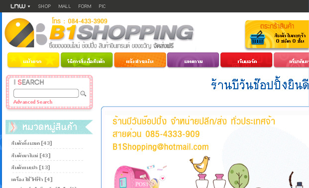 b1shopping จำหน่ายสินค้านำเข้าจีน ญี่ปุ่น เกาหลี และอเมริกา ราคาไม่แพง สินค้าทุกชิ้นมีการรับประกันคุณภาพจ้า : inspired  รูปที่ 1