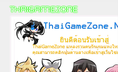ThaiGameZone - ไทยเกมโซน แหล่งรวมคนรักเกม สำหรับเกมเมอร์และนักพัฒนาเกม ประเทศไทย