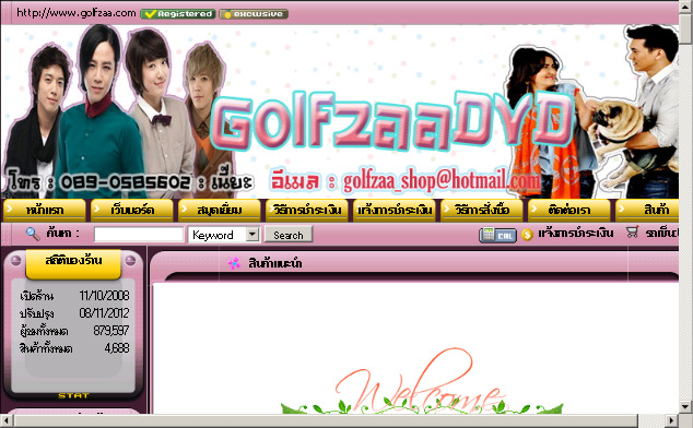 golfzaa dvd & v2d  รูปที่ 1