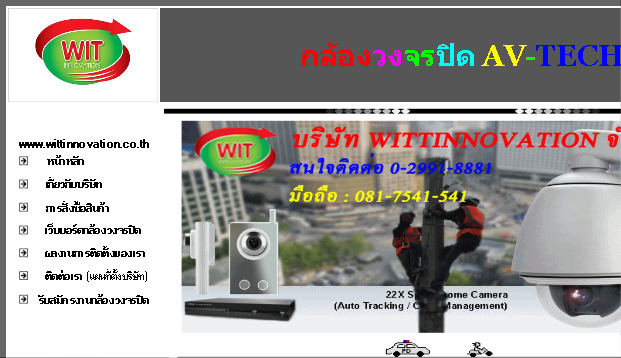 กล้องวงจรปิด cctvอุปกรณ์กล้องวงจรปิด cctvร้านขาย กล้องวงจรปิด avtech hiview panasonic innekt  เครื่องบันทึกภาพ dvr ip camera   คุณภาพดี ราคา พิเศษ - thai cctv รูปที่ 1