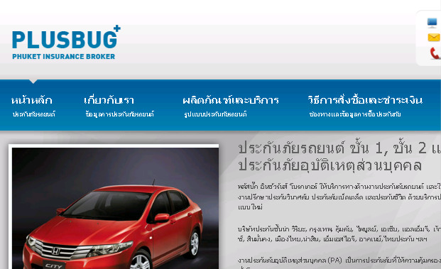 ประกันรถยนต์ ชั้น 1, ชั้น 2 เเละ ชั้น 3 ราคาถูกสุดคุ้ม  เลือกผ่อนชำระเบี้ยประกันได้ พร้อมส่งกรมธรรม์ฟรีถึงบ้าน รูปที่ 1