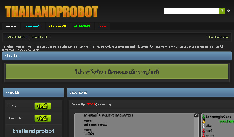 thailandprobot เช่าโปร รับปั้ม SF PB XSHOT ZONE4 รูปที่ 1