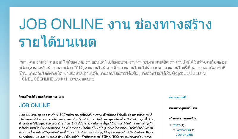 งานออนไลน์ ได้เงินเร็ว JOB ONLINE สุดยอดงานที่ทำได้ที่บ้านผ่านเนตใช้อินเตอร์เน็ตเป็นช่องทางสร้างรายได้ รูปที่ 1