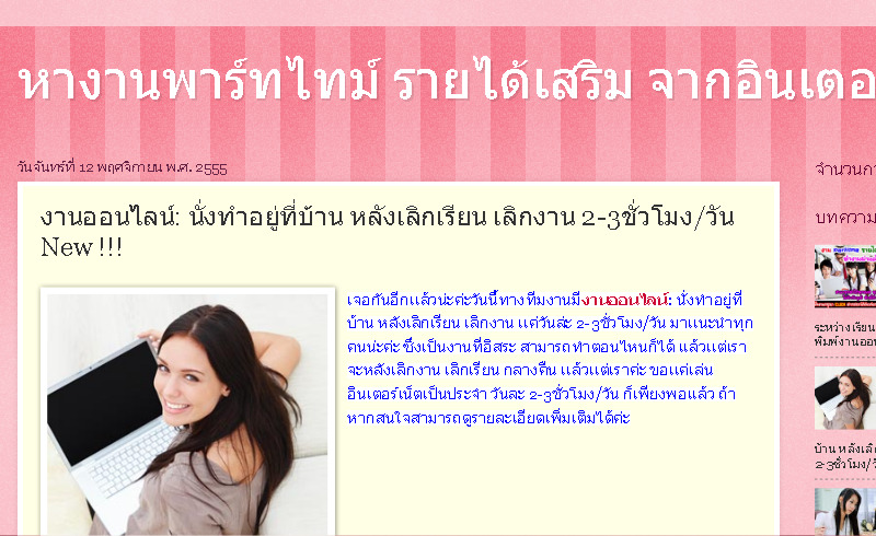 งานออนไลน์: นั่งทำอยู่ที่บ้าน หลังเลิกเรียน เลิกงาน 2-3ชั่วโมง/วัน New !!!  รูปที่ 1