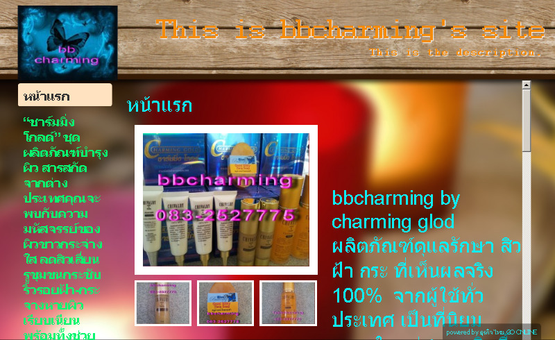 This is bbcharming's site รูปที่ 1