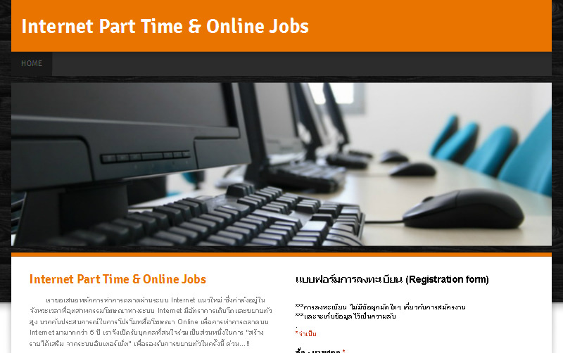 internet part time & online jobs - home รูปที่ 1