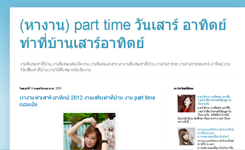 หางาน part time เสาร์ อาทิตย์ ทำที่บ้าน แถวบางเขน-ดอนเมือง รับด่วน! รูปที่ 1