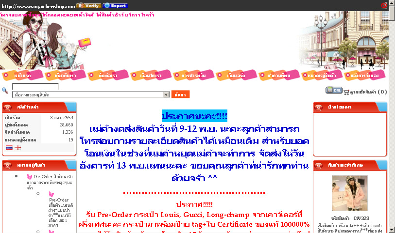 wanjai & cheri shop รูปที่ 1