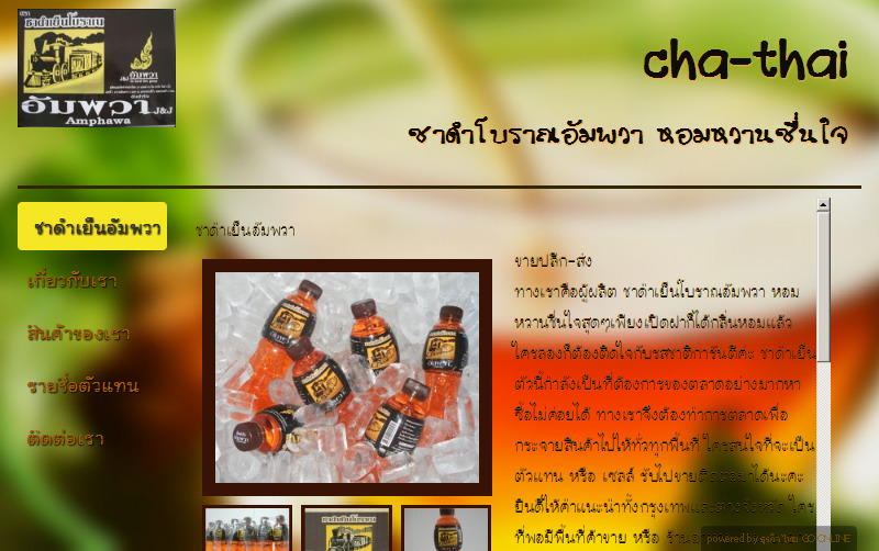 cha-thai รูปที่ 1