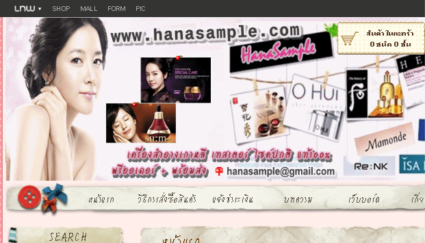 เครื่องสำอางเกาหลี เทสเตอร์ Sulwhasoo HERA Whoo ISA KNOX IOPE O HUI Sooryehan Re:NK : Inspired by LnwShop.com รูปที่ 1