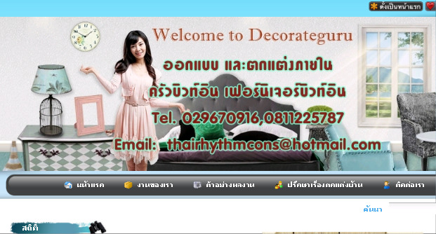 ตกแต่งภายใน ออกแบบ เฟอร์นิเจอร์ buildin สำนักงาน บ้าน หอพัก ทุกประเภท รูปที่ 1