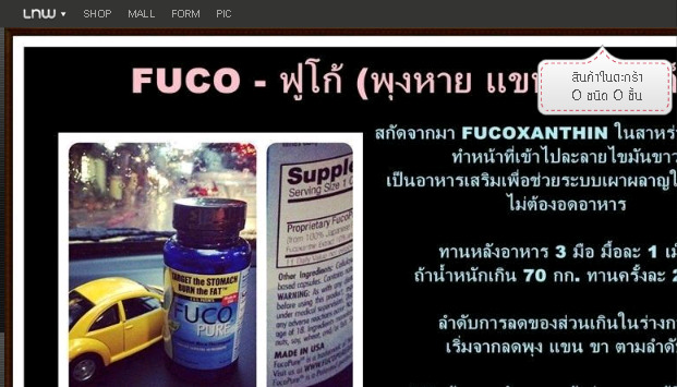 ร้านถูกและดี จำหน่ายอาหารเสริม เครื่องสำอางค์เกาหลี กาแฟลดน้ำหนัก ผงซักฟอก  สินค้าคุณภาพ ทุกชิ้นผ่าน อย. : Inspired by L รูปที่ 1