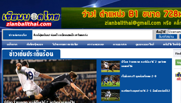 ผลบอล ผลบอลสด วิเคราะห์บอล ดูบอลออนไลน์ ผลฟุตบอล ทีเด็ด คลิปไฮไลท์  | zianballthai.com รูปที่ 1