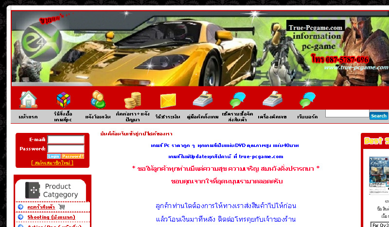 ขาย เกมคอม เกม PC ขาย เกมคอม เกม PC ขาย เกมคอม เกม PC  รูปที่ 1