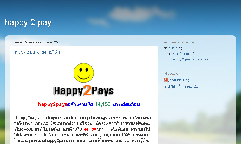 ตอบรับ3Gด้วยhappy2paysงานเสริมออนไลน์แรงสุด รูปที่ 1