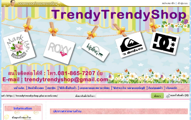 ขายปลีก-ส่งครีมมาร์คอัพ, ขายกระเป๋าkipling, เป้roxy, เป้dc, เป้quicksilver, roxy, กระเป๋าเป้roxy, เป้roxy, kipling รูปที่ 1
