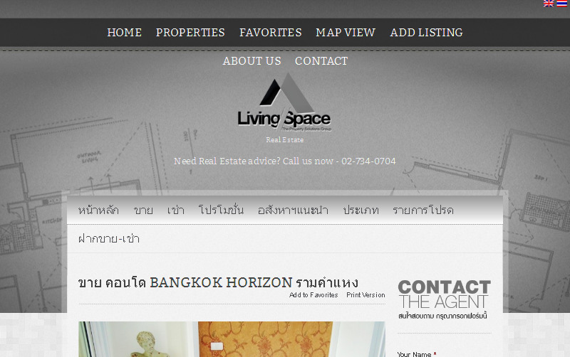 ขาย คอนโด Bangkok Horizon รามคำแหง | Property in Thailand | Living Space Realty รูปที่ 1