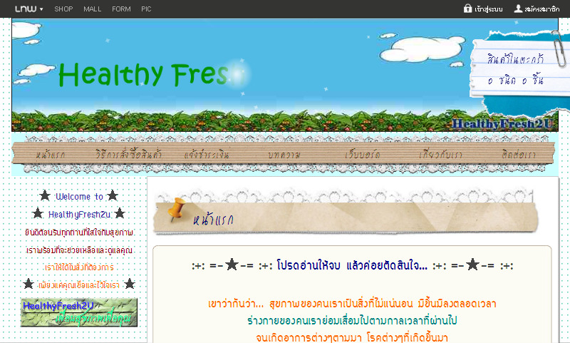 Healthyfresh2u เพื่อนสุขภาพเพื่อคุณ ลดนํ้าหนัก,ดูแลสุขภาพ รูปที่ 1