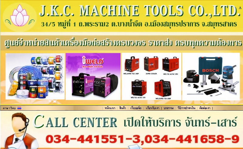 ตู้เชื่อม,สายเชื่อม,toyox,bosch,wellpro,พลัง,เครื่องมือก่อสร้าง,สว่าน,เครื่องเจียร,ปั๊มน้ำ,แท่นตัดไฟฟ้า,เครื่องลม,เครื่องมือช่าง,อุปกรณ์เซฟตี้,ทินเนอร์,ใบตัด,ใบเจียร,น้ำมันสน,บ๊อช,โตย๊อค,ลวดเชื่อม - รูปที่ 1