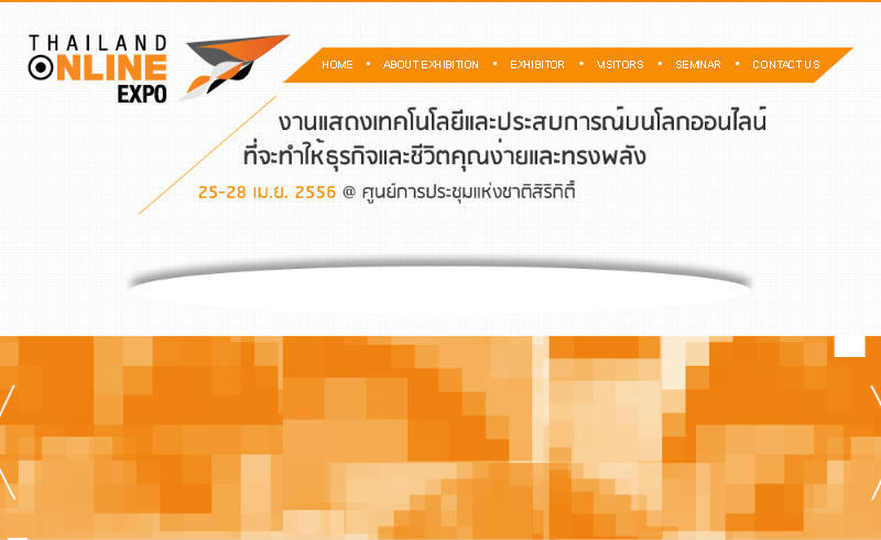 ข่าว 5 หน้า 1 สัมภาษณ์สด  ประเด็นเด่น Thailand online expo  รูปที่ 1