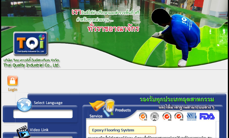 thai quality industrial co., ltd. | บริษัท ไทย ควอลิตี้ อินดัสเทรียล จำกัด - ผู้ให้บริการเกี่ยวกับงาน เคลือบพื้น epoxy f รูปที่ 1