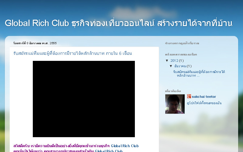 เปิดตัวใหม่ล่าสุด....รับแม่ทีมทั่วประเทศ รูปที่ 1