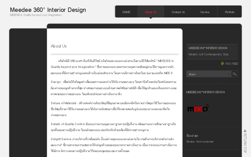 meedee 360° interior design ออกแบบตกแต่งภายใน รูปที่ 1