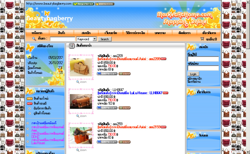 beautybagberry-เว็บไซต์ขายปลีกและส่งกระเป๋าแฟชั่นเกาหลีนำเข้าสวยๆราคาย่อมเยา รูปที่ 1