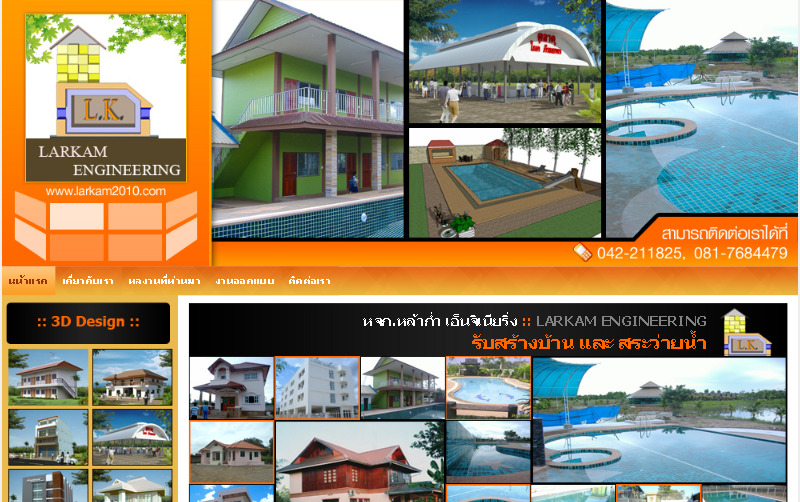 LARKAM ENGINEERING LIMITED PARTNERSHIP เรารับสร้างบ้านและสระว่ายน้ำ รูปที่ 1