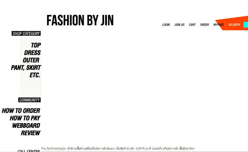 ร้าน fashionbyjin จำหน่ายเสื้อผ้าแฟชั่นสไตล์เกาหลี ฮ่องกง สินค้านำเข้า 100% รูปที่ 1