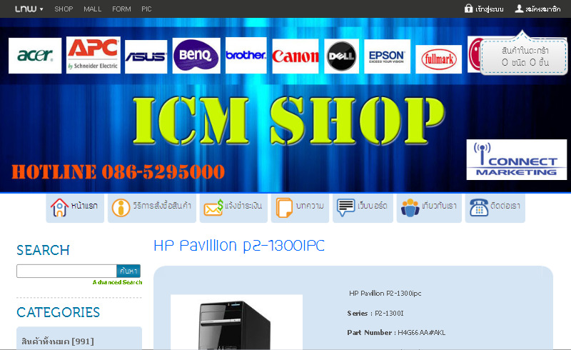 icm shop( i connect marketing shop) : inspired  รูปที่ 1