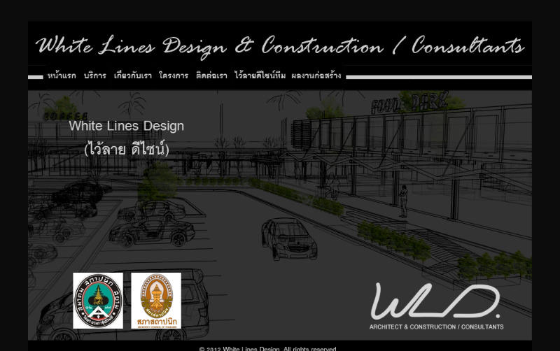 white lines design (ไว้ลาย ดีไซน์) รับเหมาก่อสร้าง ออกแบบ วิศวกร สถาปนิก รูปที่ 1