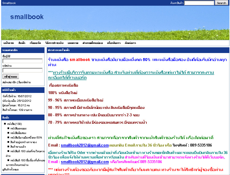 smallbook [Powered By Shoppingmall.co.th] รูปที่ 1