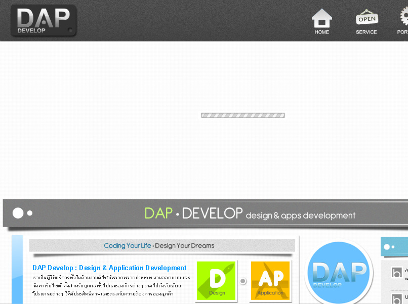 DAP Develop • รับเขียนโปรแกรม รับออกแบบเว็บไซต์ รับออกแบบงานกราฟิก 3D รูปที่ 1