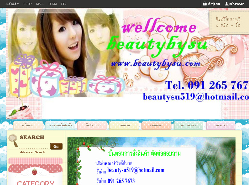 beautybysu : Inspired by LnwShop.com รูปที่ 1