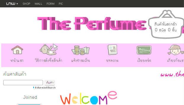 The Perfume ร้านน้ำหอมแบรนด์เนม : Inspired by LnwShop.com รูปที่ 1
