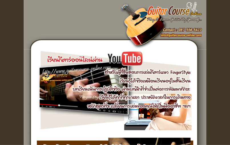 guitar course online, note guitar, free note & tab, fingerstyle, เรียนกีตาร์ออนไลน์, โน้ตกีตาร์, กีตาร์คลาสสิก รูปที่ 1
